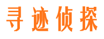 新干市侦探公司